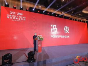 蟬聯(lián)榜**！尼特連續(xù)四年獲評(píng)500強(qiáng)地產(chǎn)**選供應(yīng)商！報(bào)疏一體化系統(tǒng)**選率**！